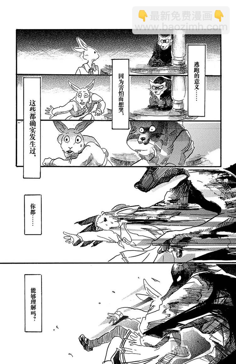 第4话 算是兔子史上极糟的一天-第4话