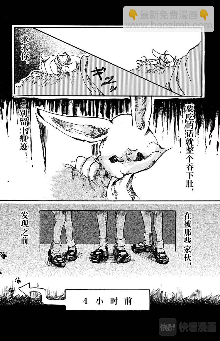 第4话 算是兔子史上极糟的一天-第4话