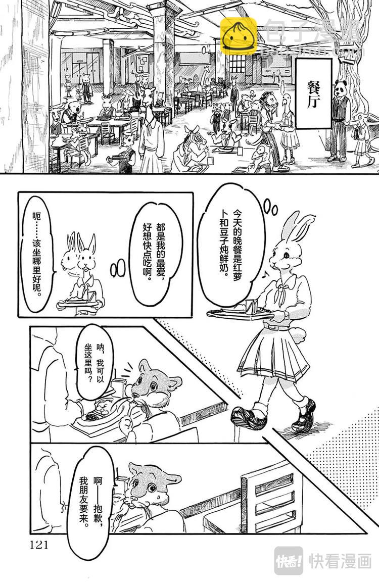 第4话 算是兔子史上极糟的一天-第4话