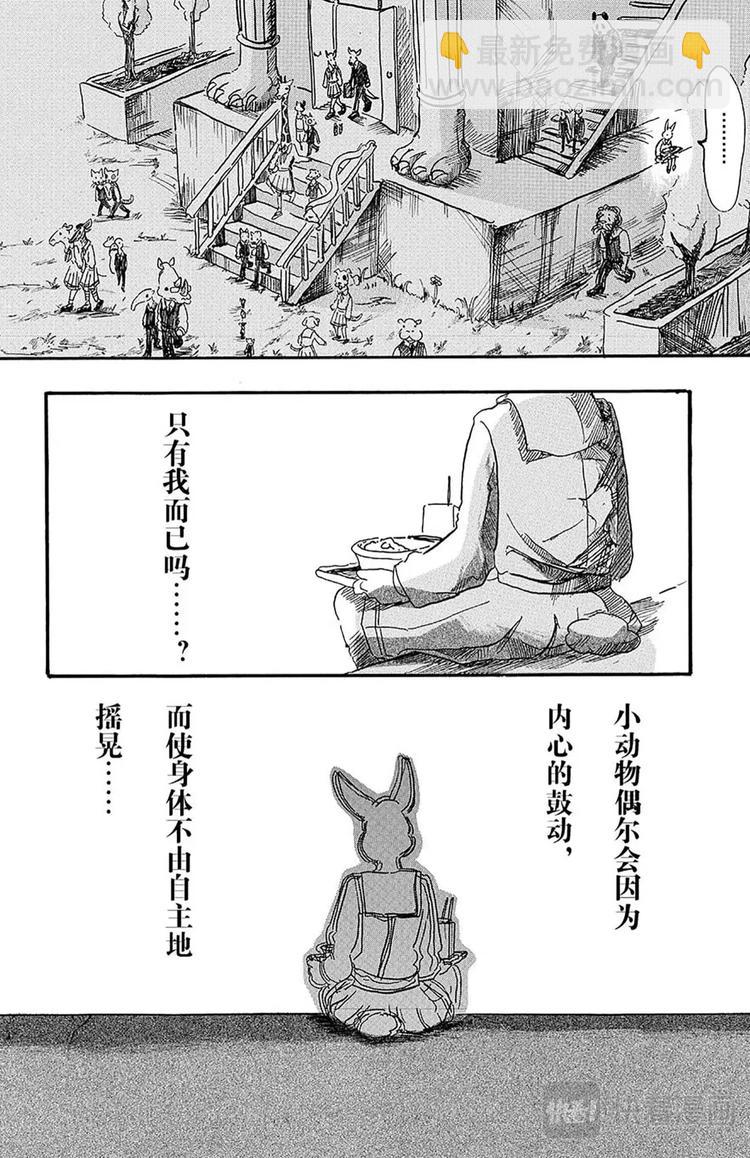 第4话 算是兔子史上极糟的一天-第4话