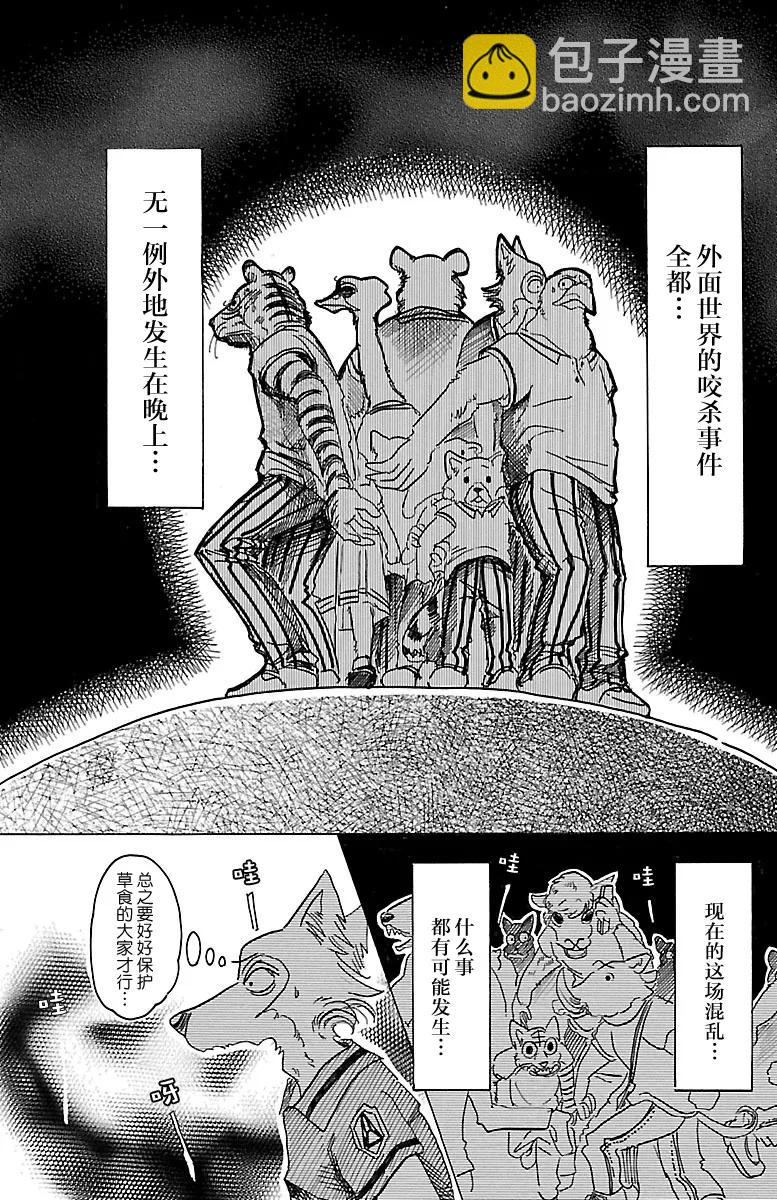 第32话 那么关掉灯-第32话