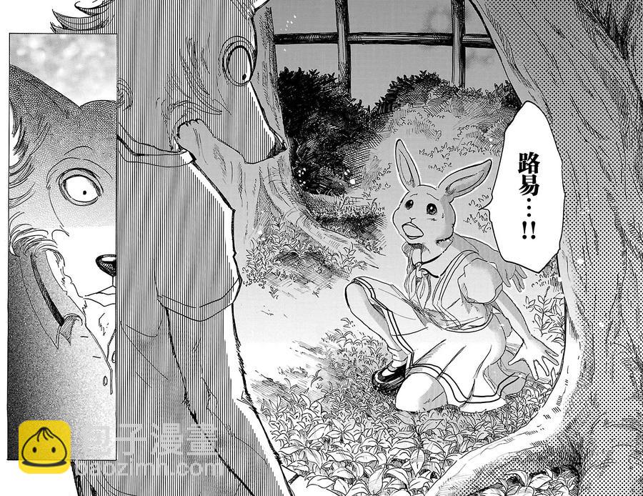 第32话 那么关掉灯-第32话