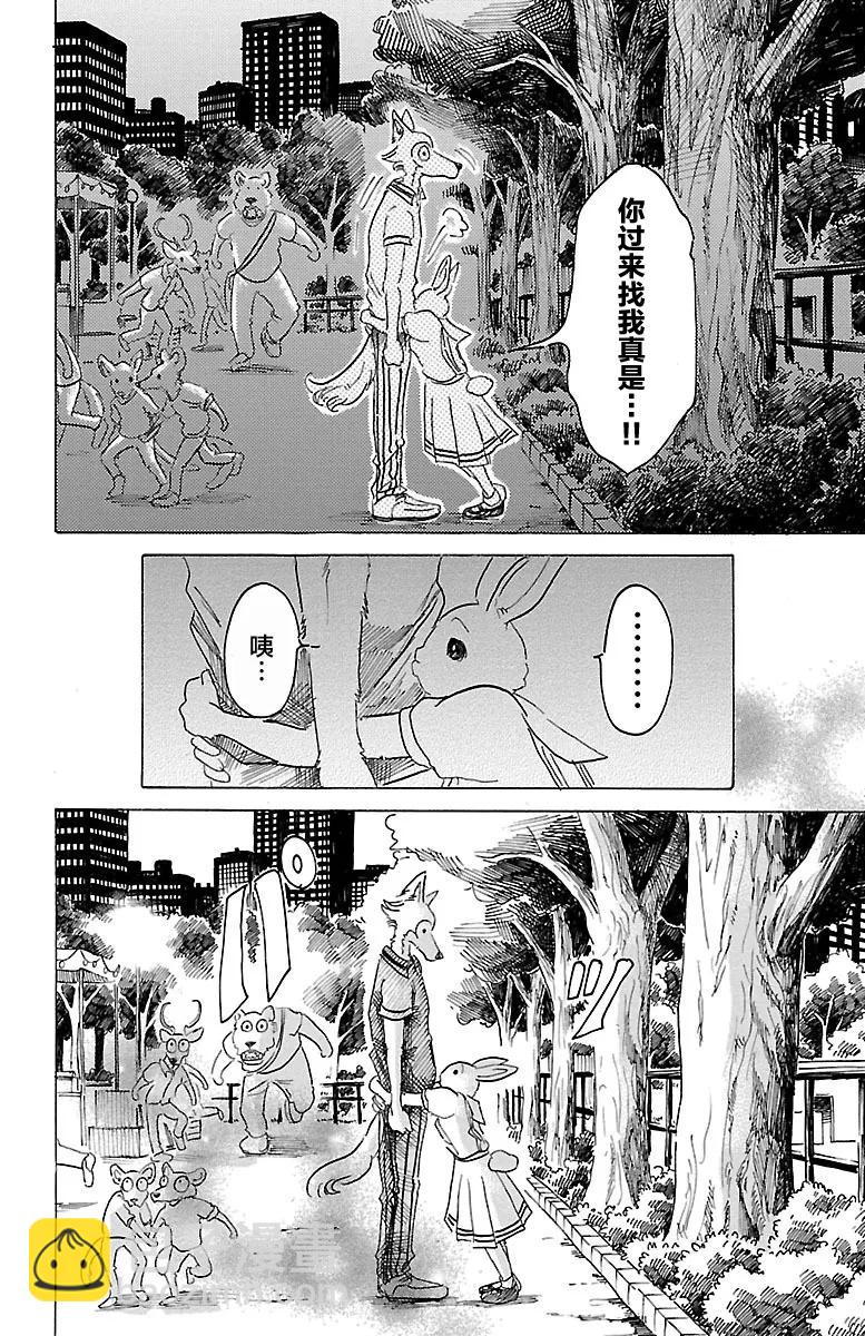 第32话 那么关掉灯-第32话