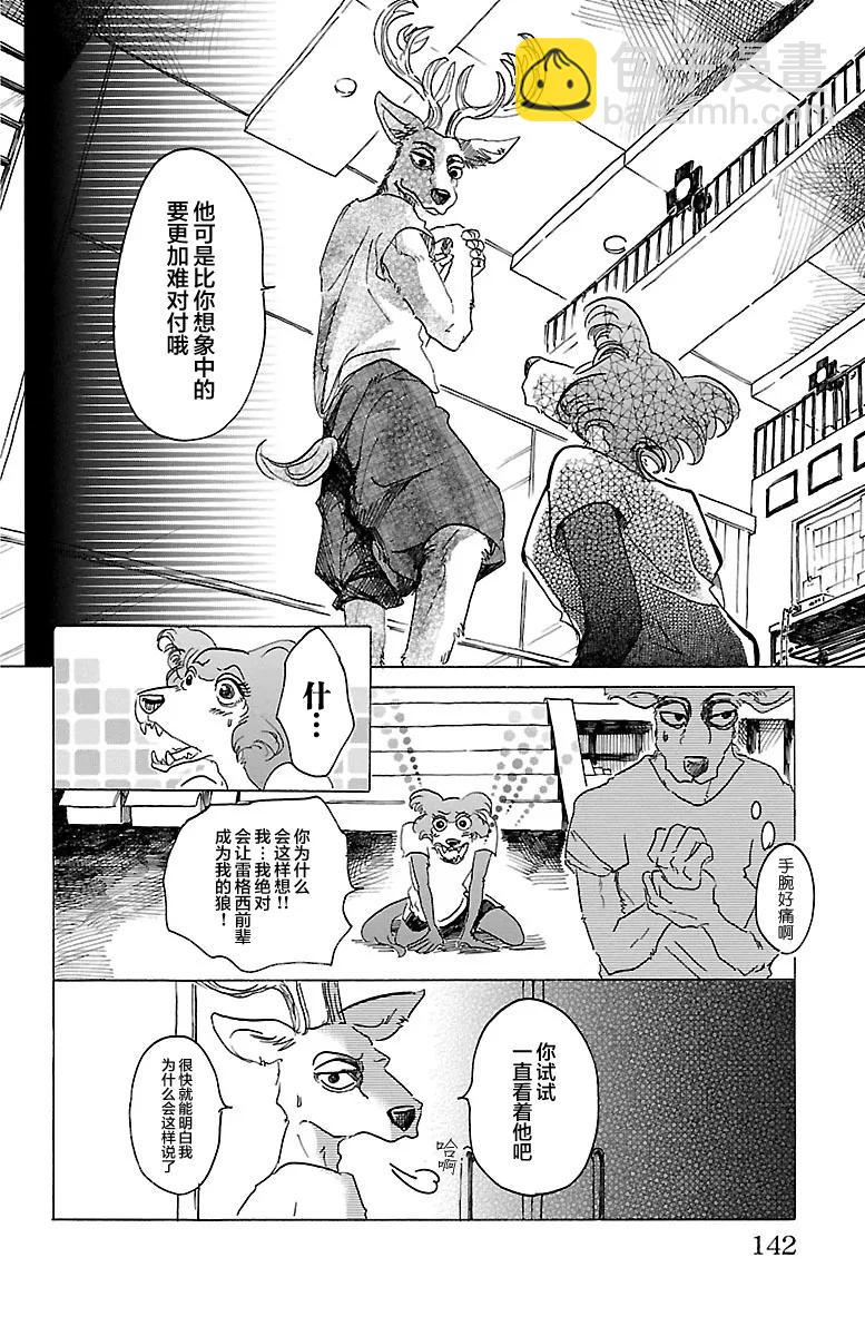 第32话 那么关掉灯-第32话