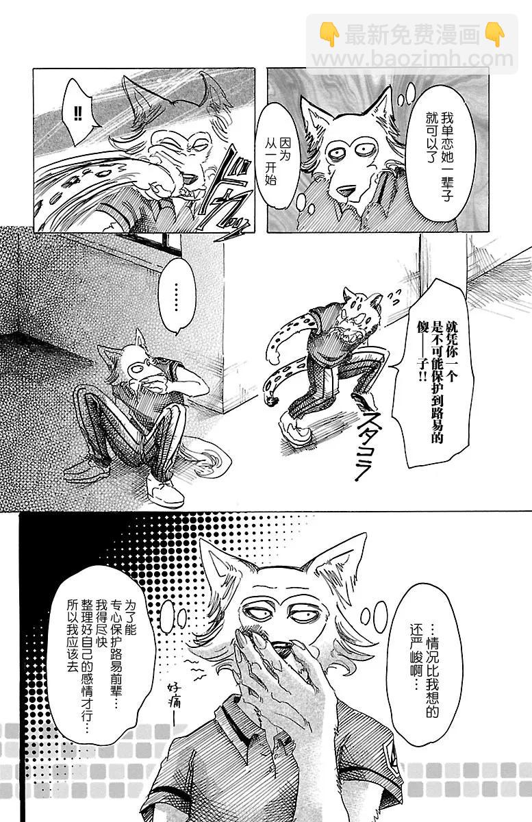 第34话 保镖高深莫测-第34话