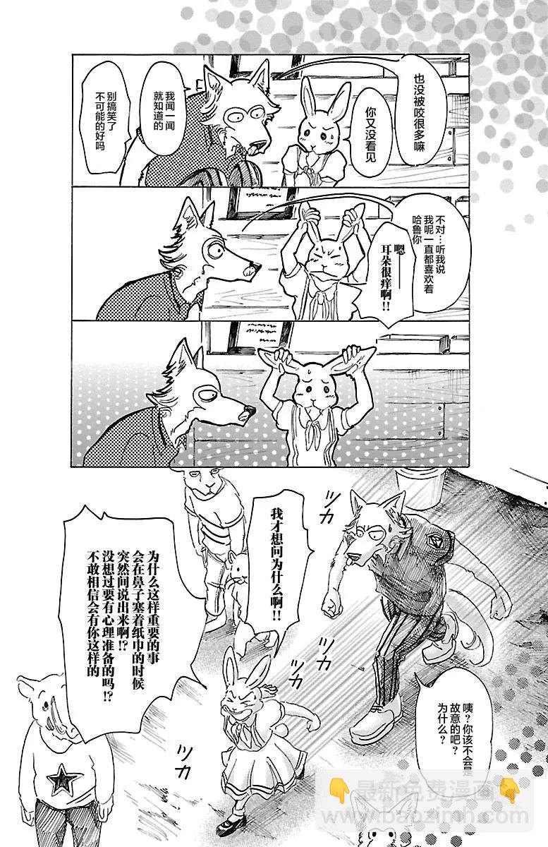 第34话 保镖高深莫测-第34话