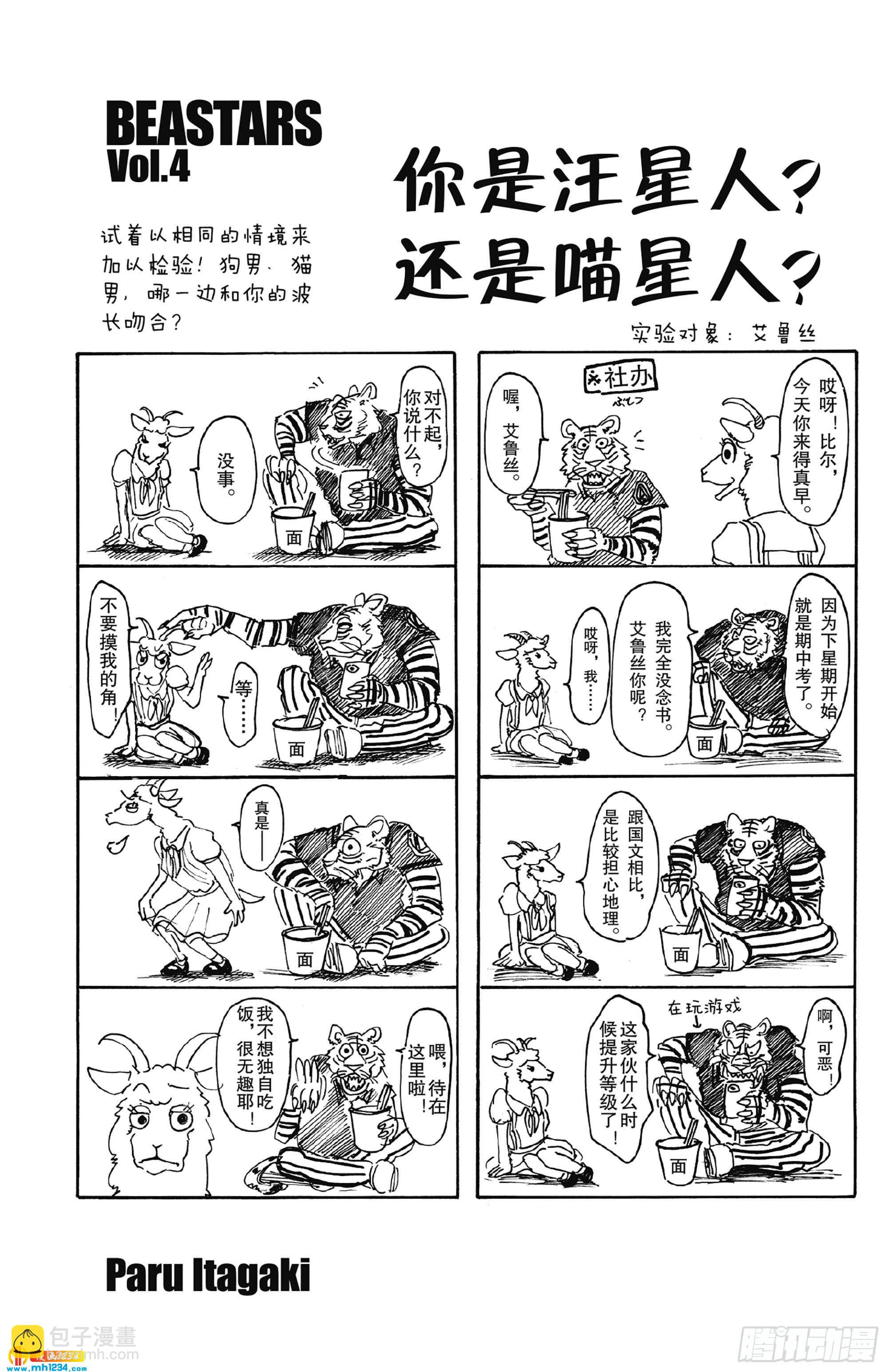 第34话 保镖高深莫测-第34话