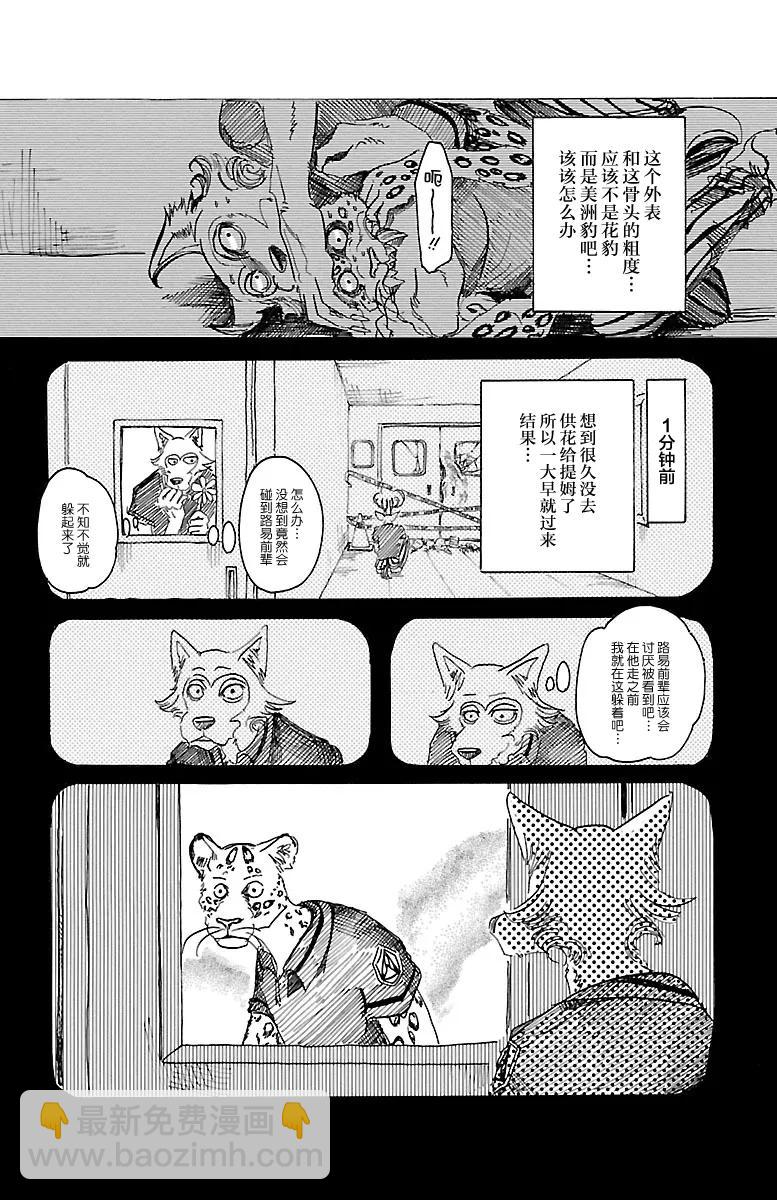 第34话 保镖高深莫测-第34话