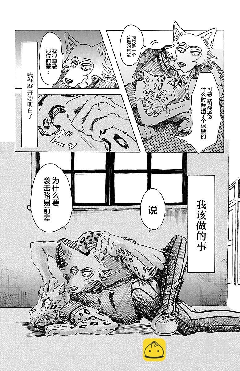 第34话 保镖高深莫测-第34话