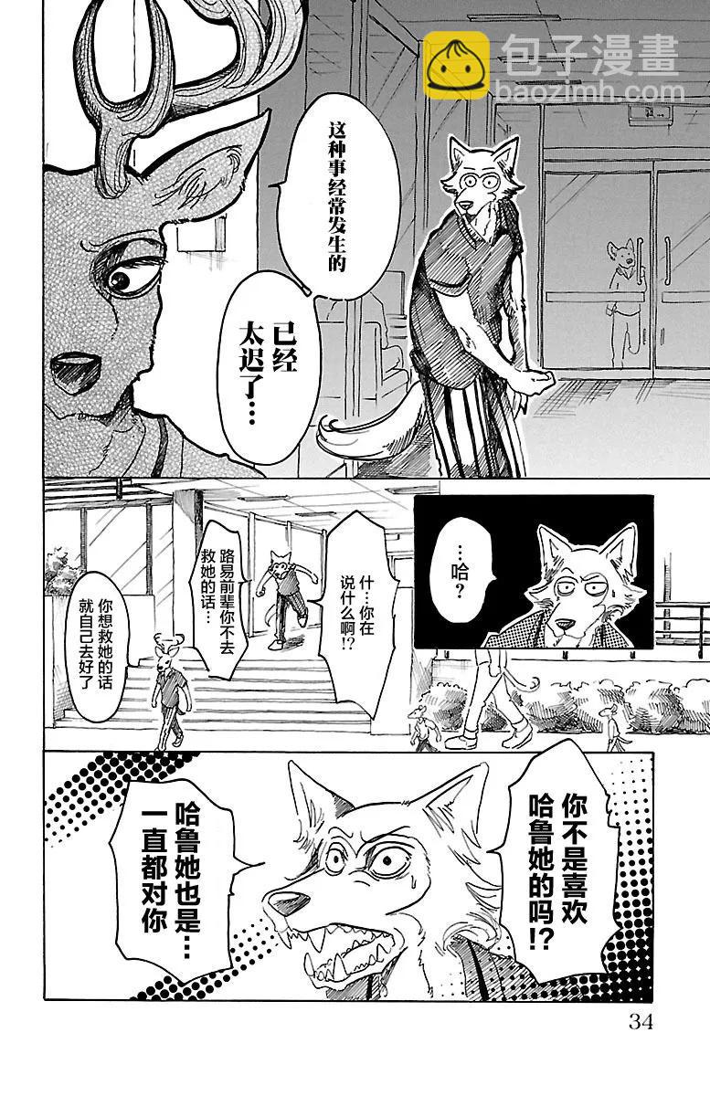 第36话 从拳头边缘溢出的东西-第36话