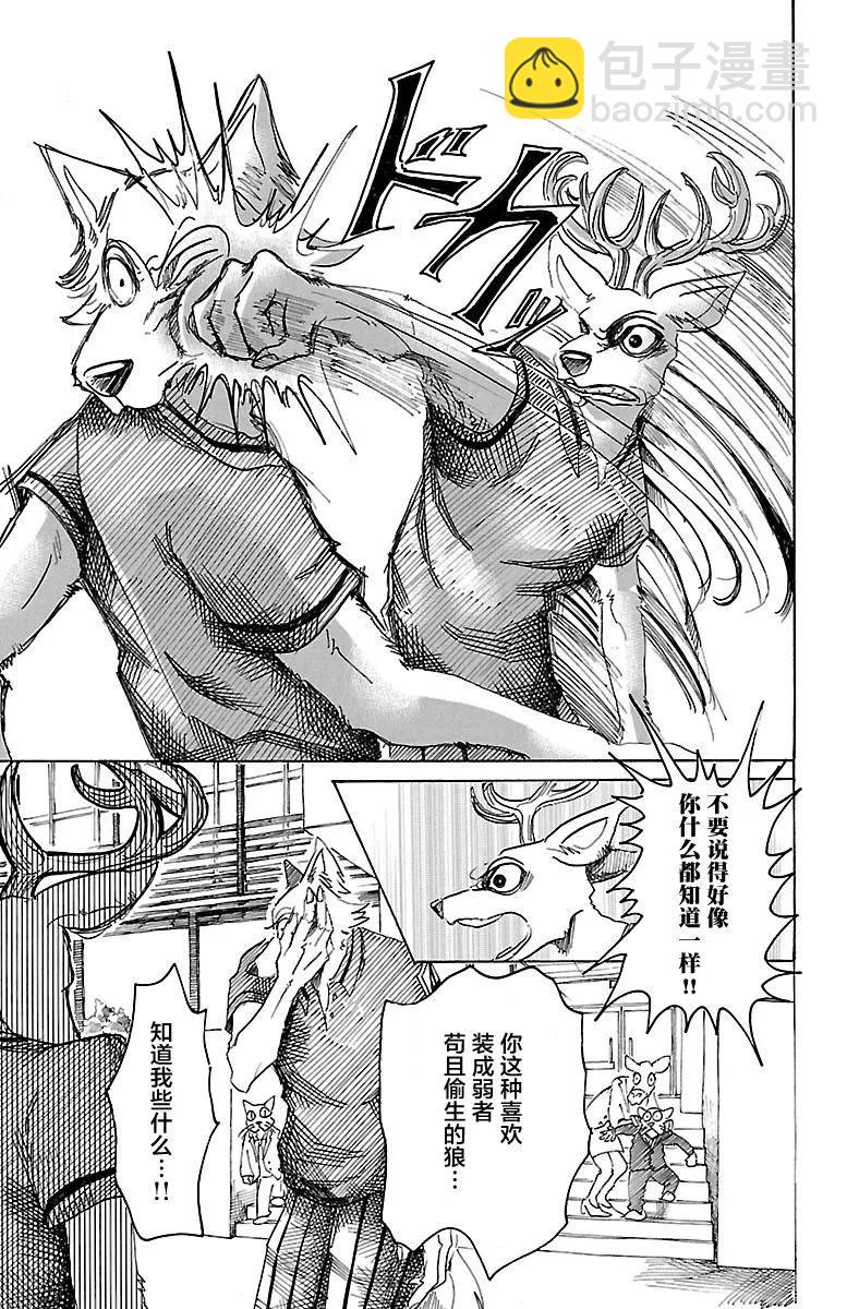 第36话 从拳头边缘溢出的东西-第36话