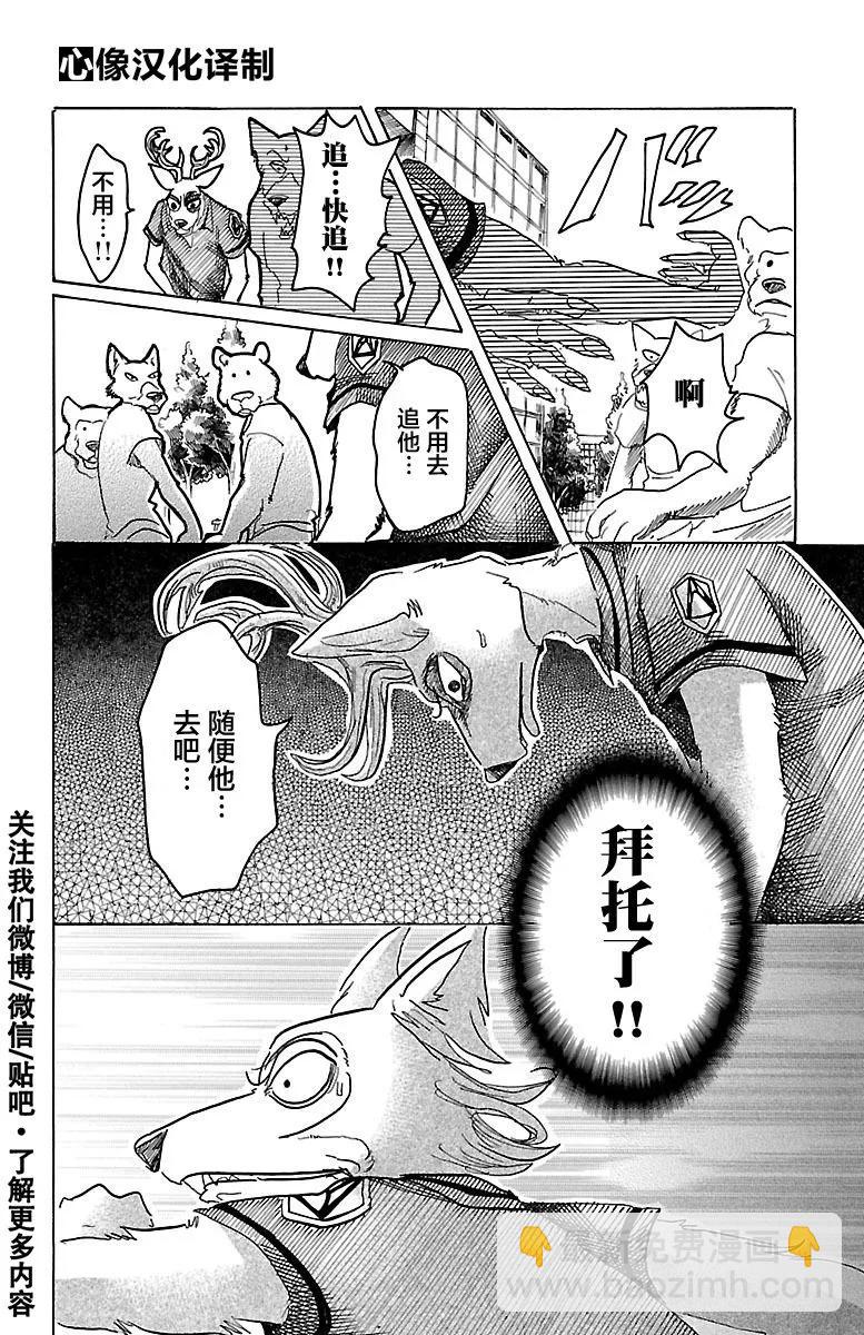 第36话 从拳头边缘溢出的东西-第36话