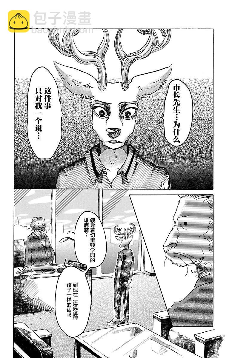 第36话 从拳头边缘溢出的东西-第36话