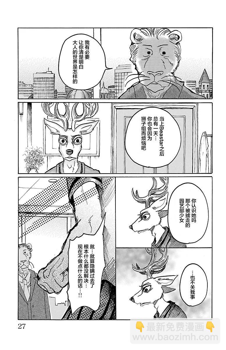 第36话 从拳头边缘溢出的东西-第36话