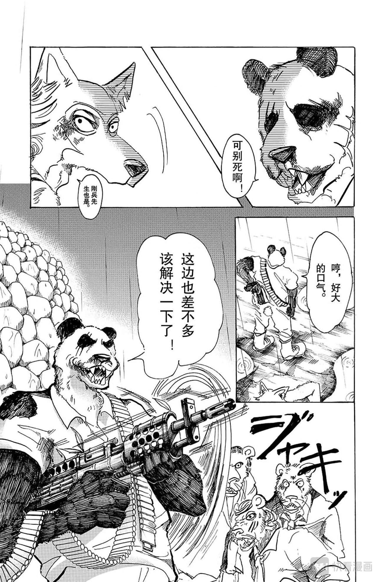 BEASTARS 動物狂想曲 - 第40話 與其說充滿胸口，不如說充滿肺腑 - 2