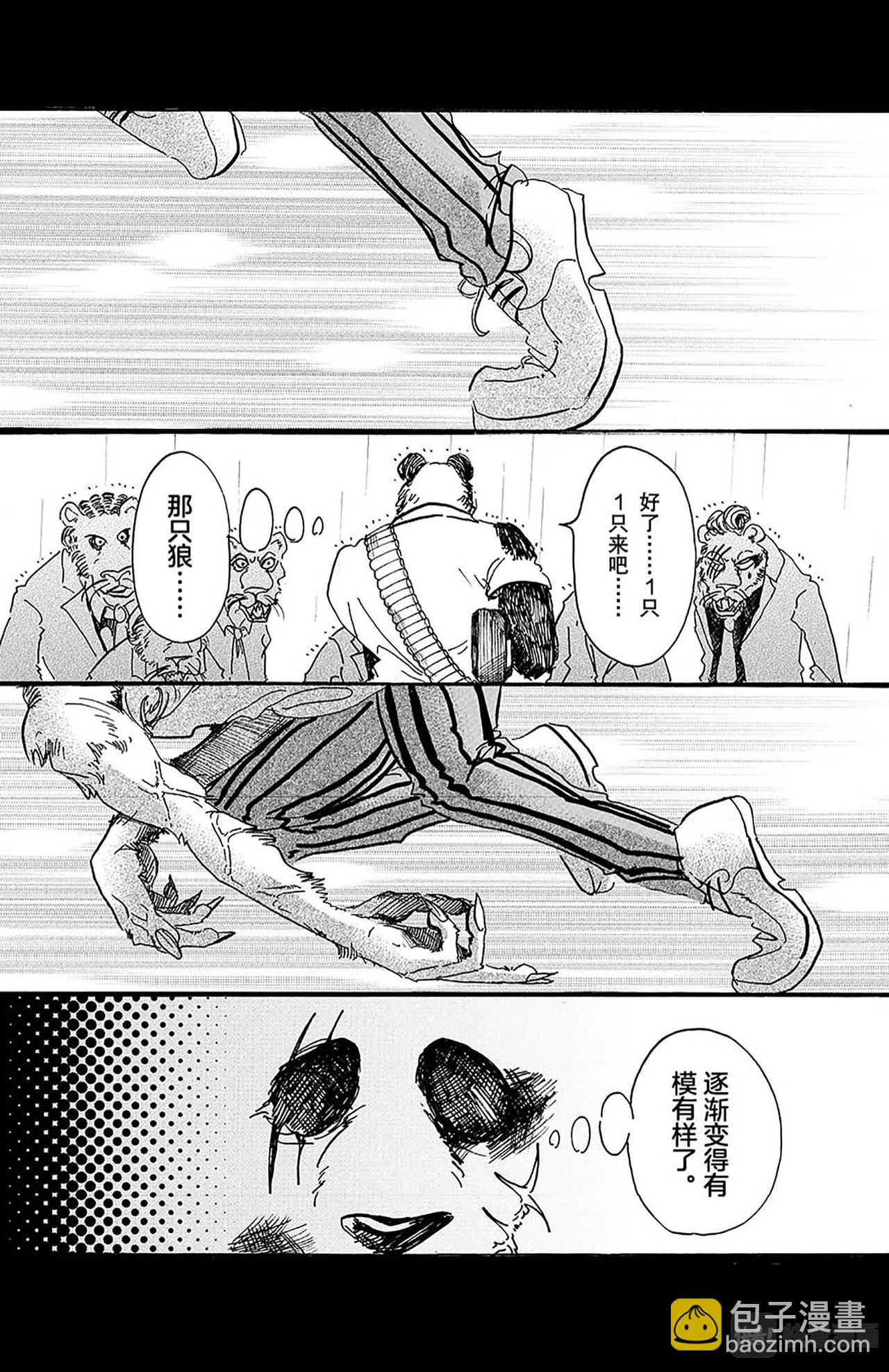 第40话 与其说充满胸口，不如说充满肺腑-第38话