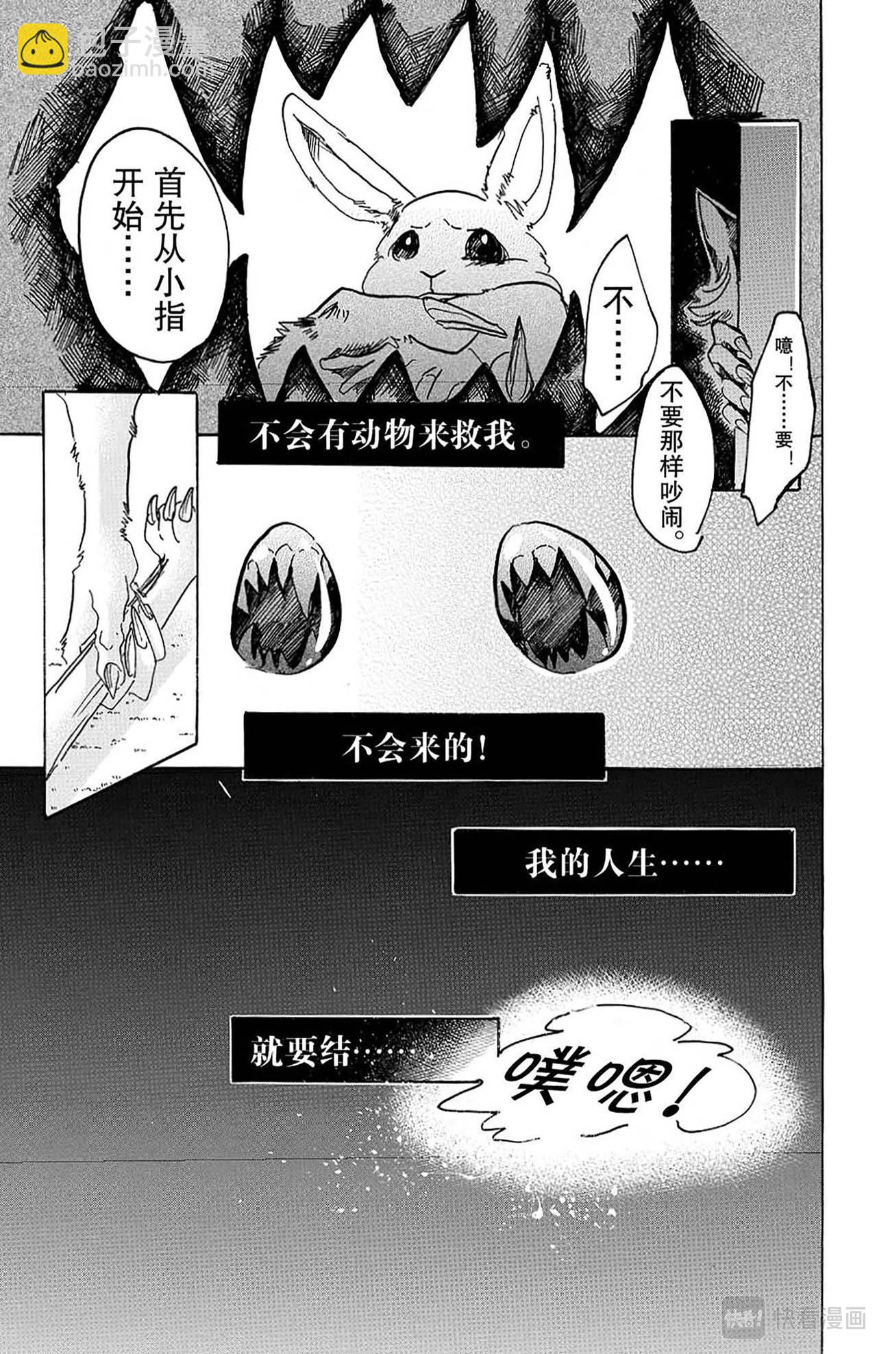 第40话 与其说充满胸口，不如说充满肺腑-第38话