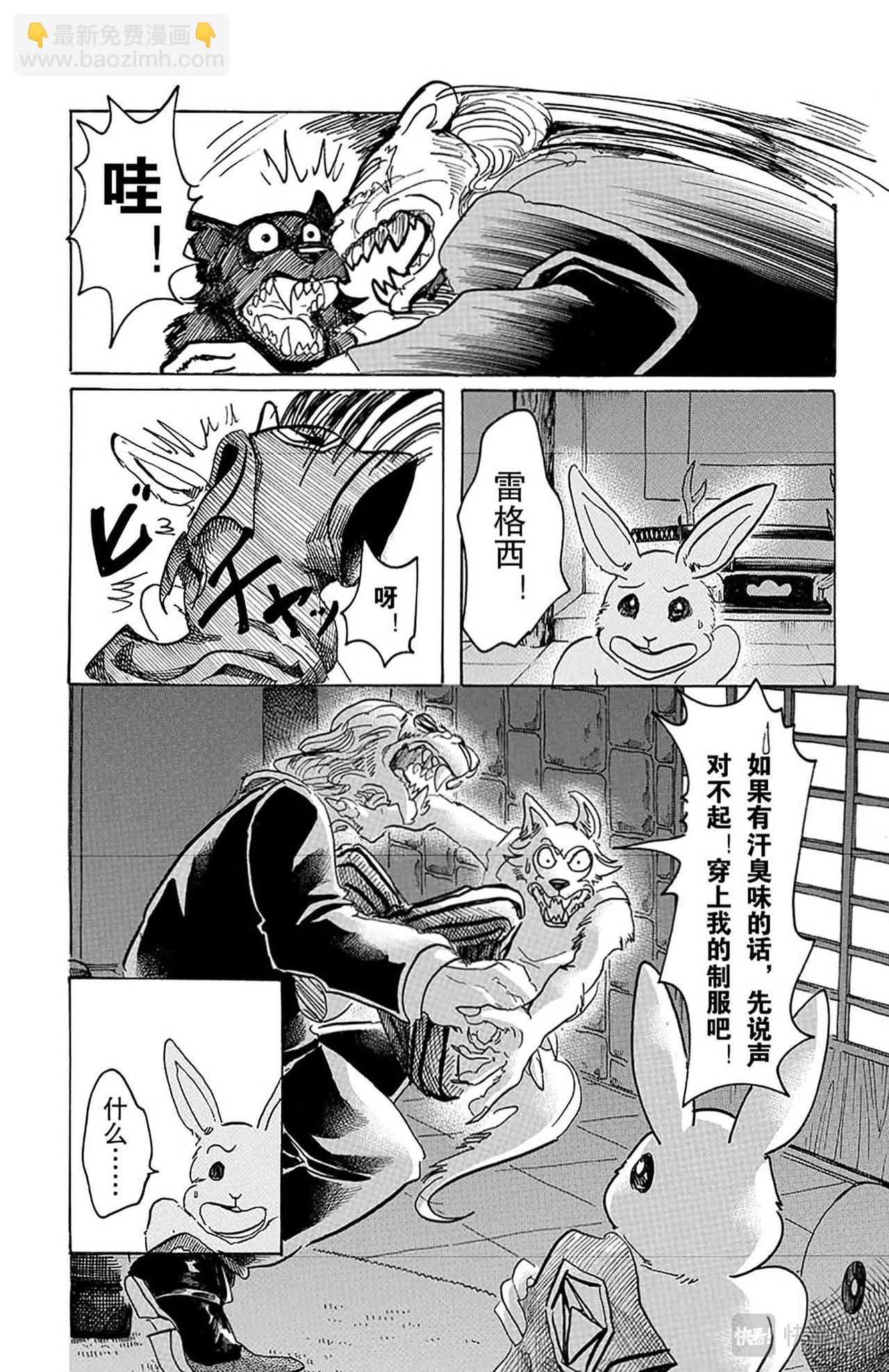 第40话 与其说充满胸口，不如说充满肺腑-第38话