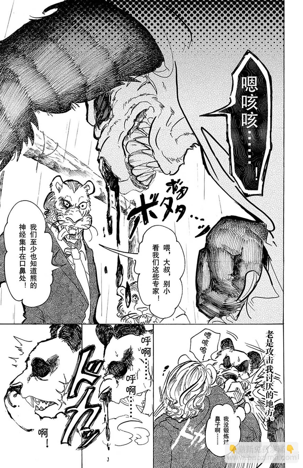 第40话 与其说充满胸口，不如说充满肺腑-第38话