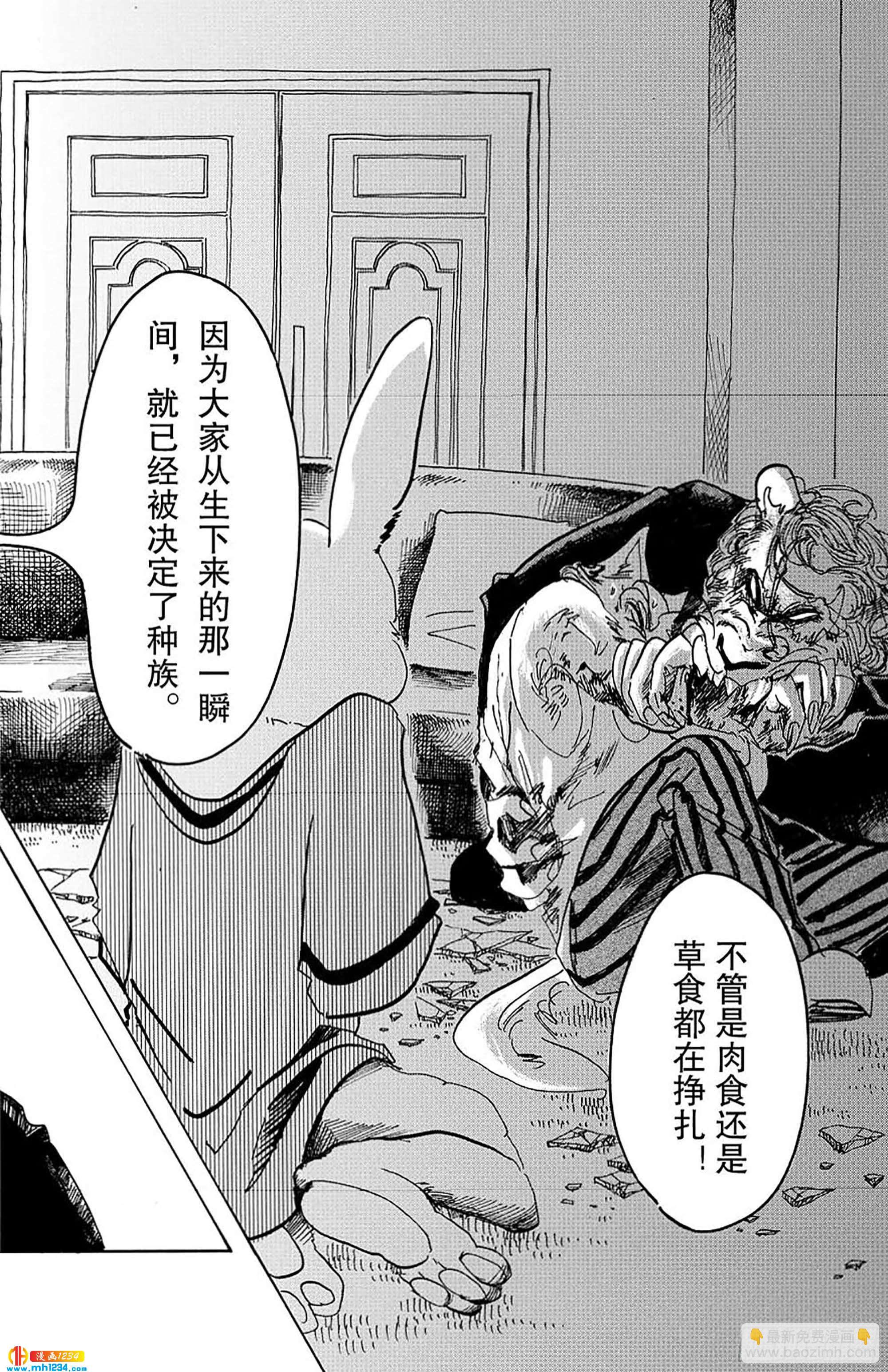 第41话 大型忠诚心-第40话