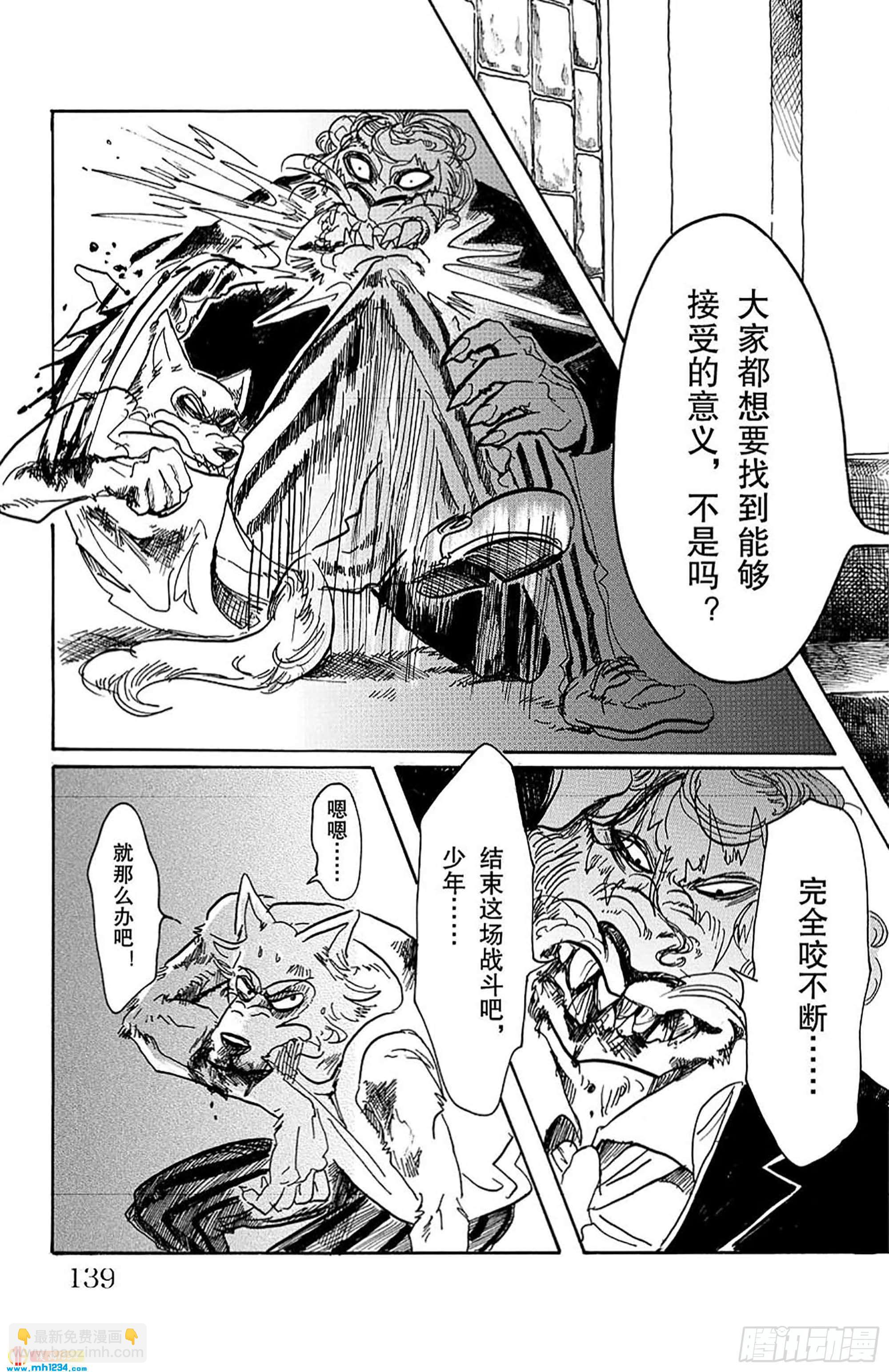 第41话 大型忠诚心-第40话