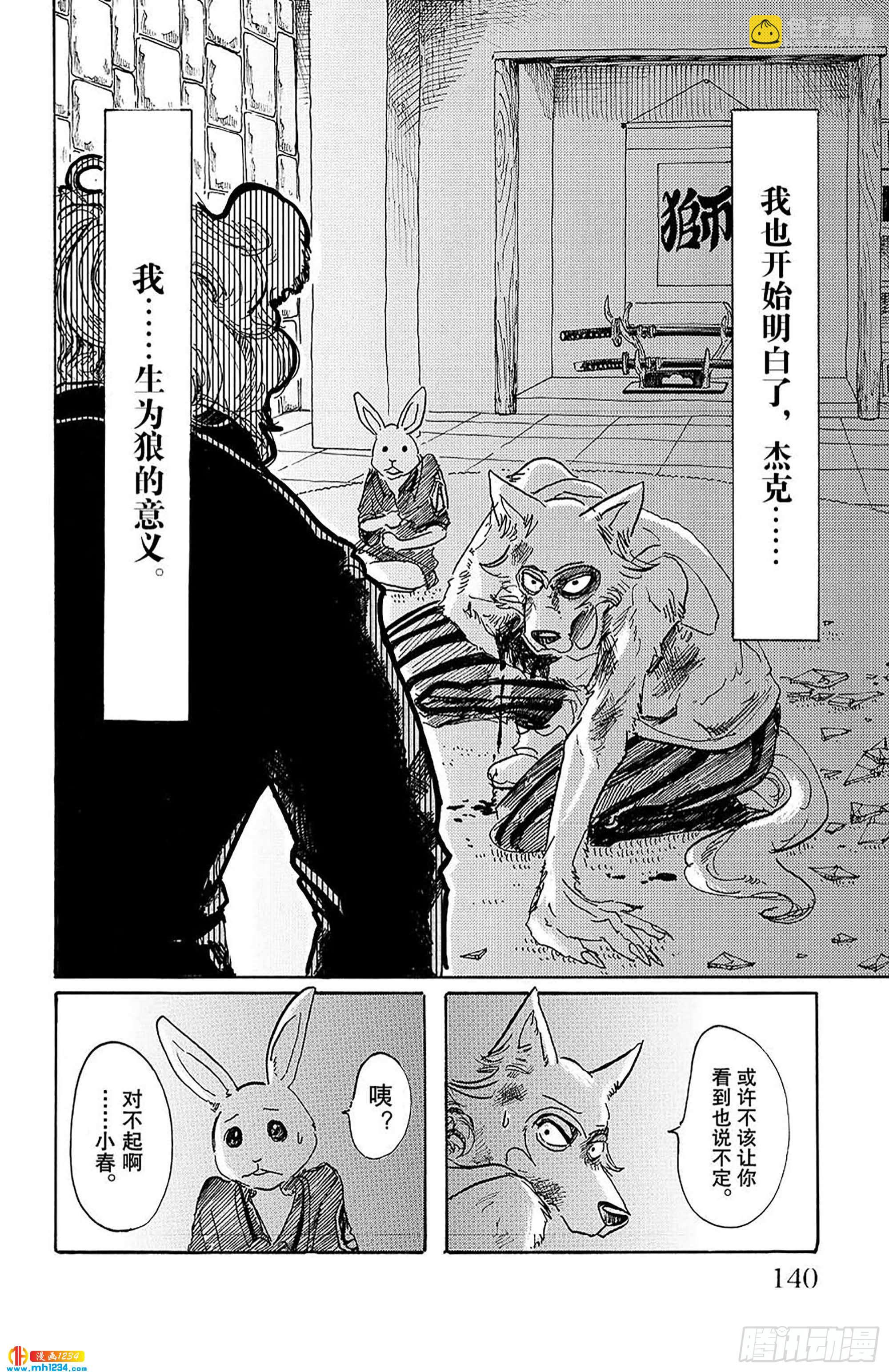 第41话 大型忠诚心-第40话