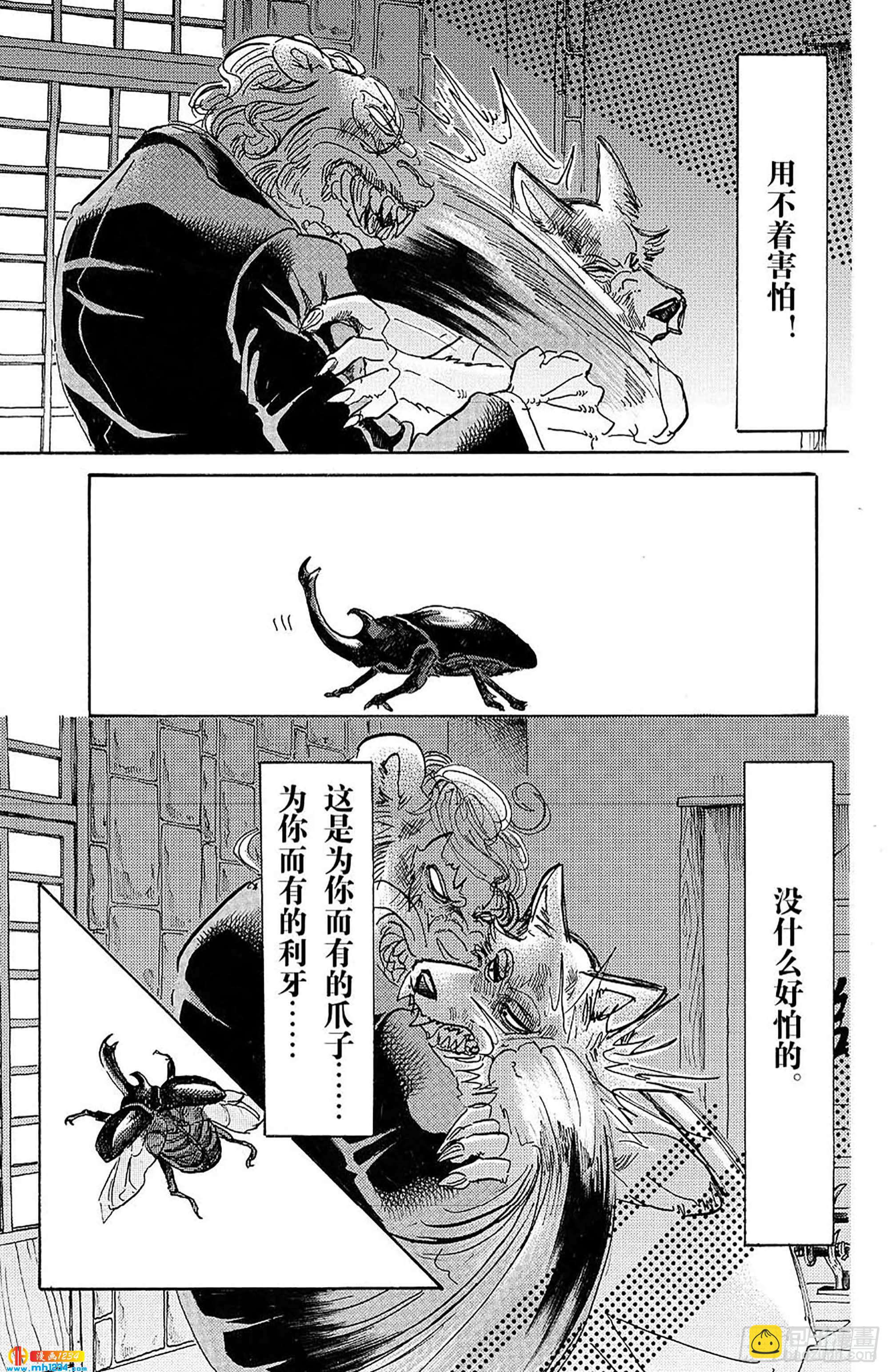 第41话 大型忠诚心-第40话