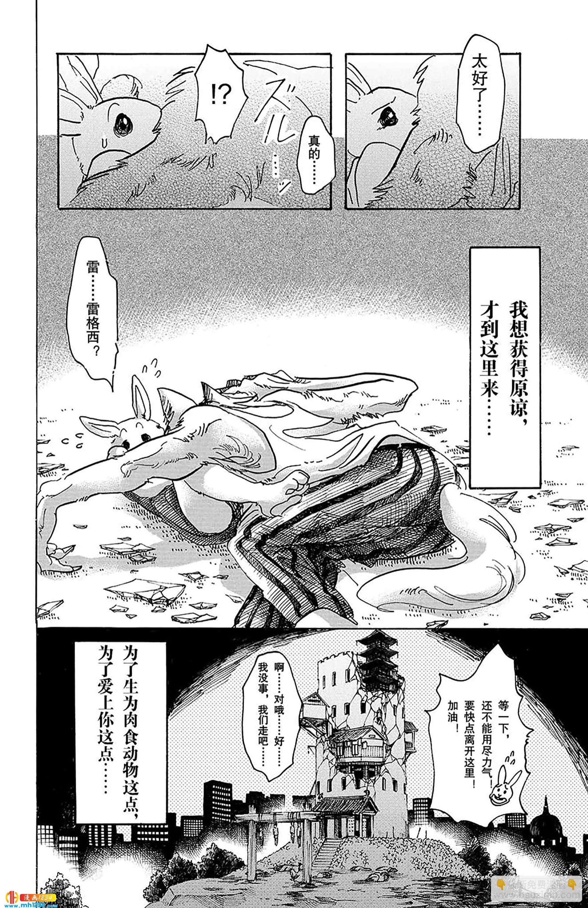 第41话 大型忠诚心-第40话