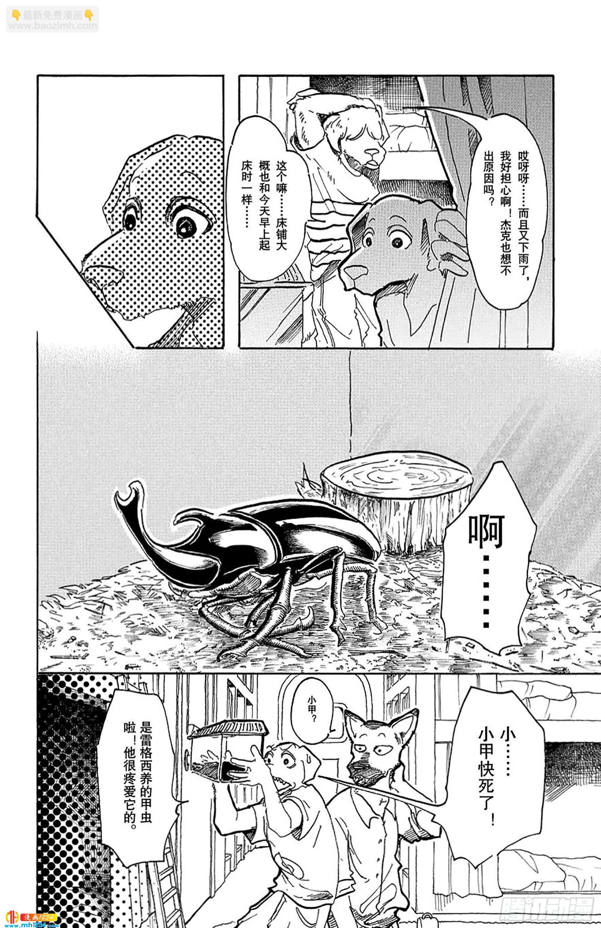 第41话 大型忠诚心-第40话