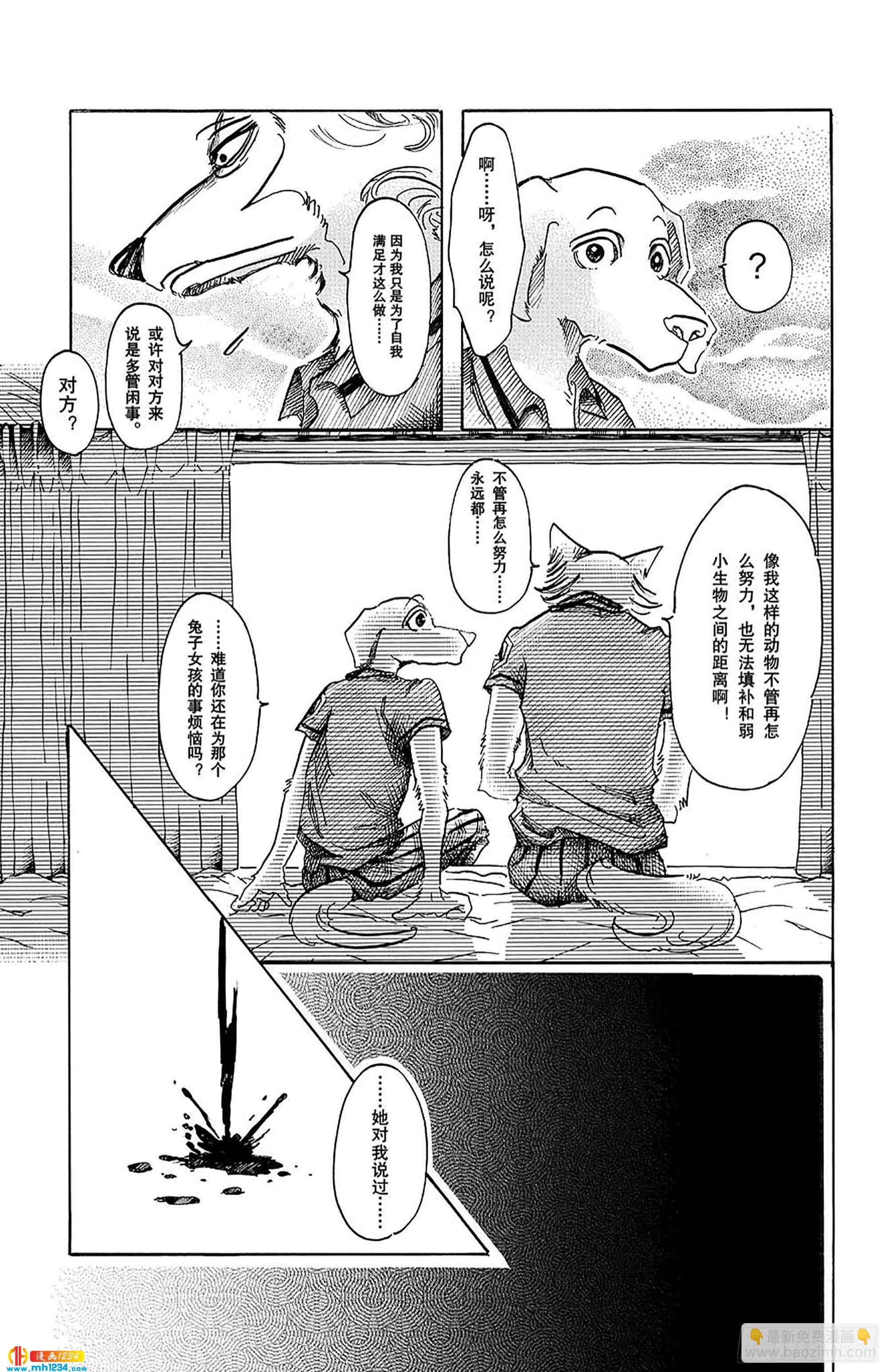 第41话 大型忠诚心-第40话