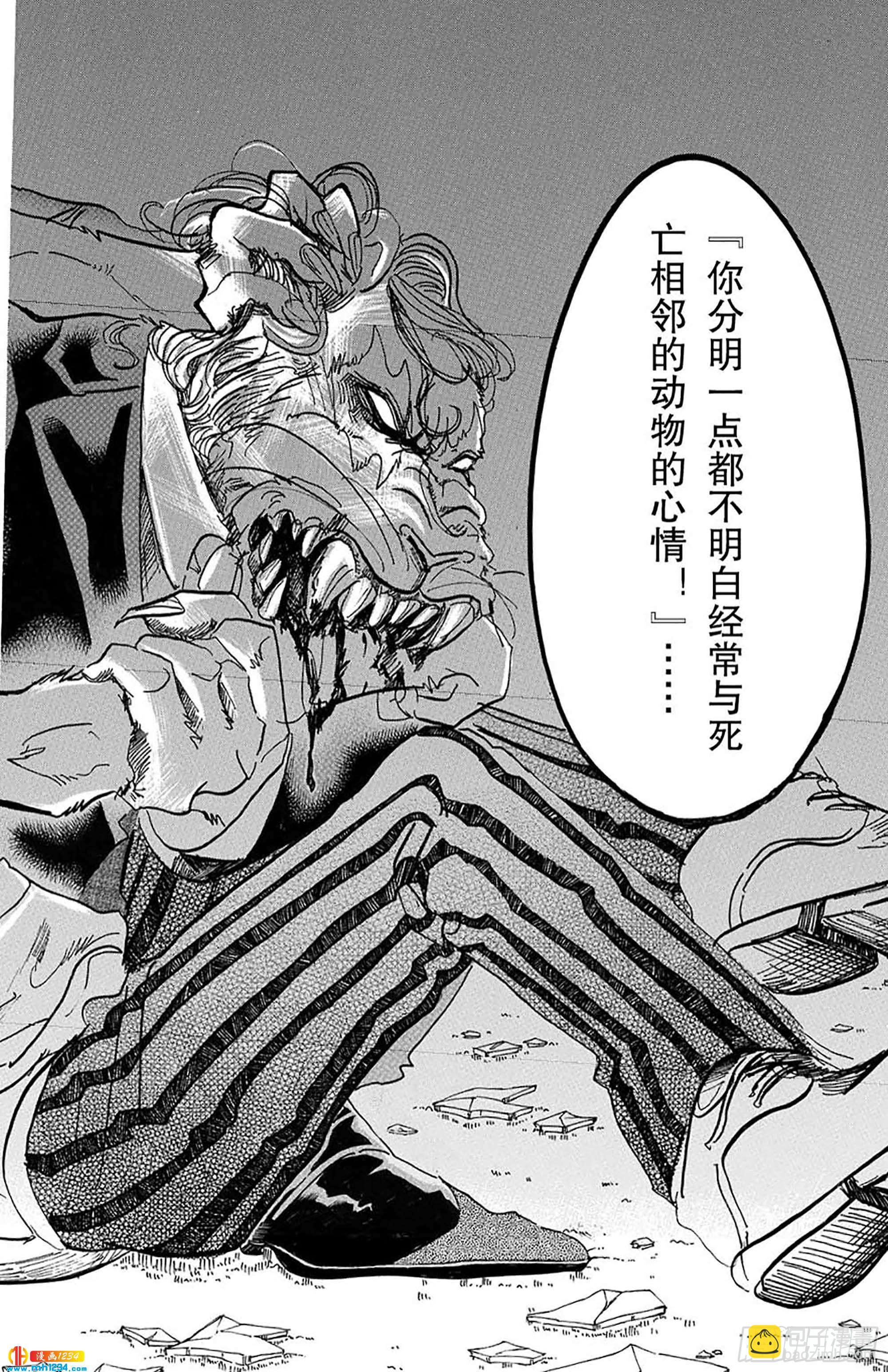 第41话 大型忠诚心-第40话