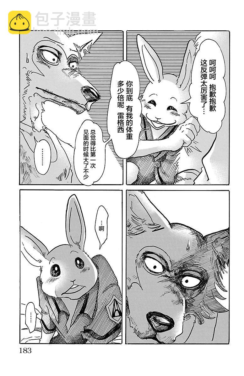 第43话 自动化青年-第42话