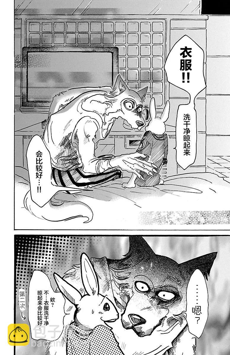 第43话 自动化青年-第42话