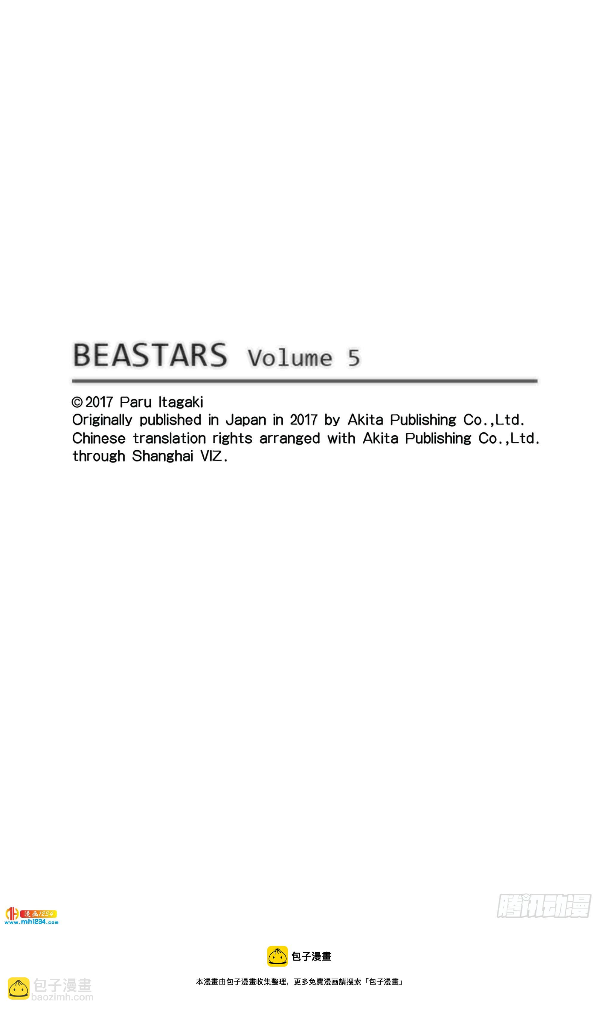 BEASTARS 動物狂想曲 - 第43話 自動化青年 - 5