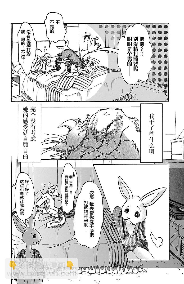 第44话 因温热的汗水而僵住-第44话