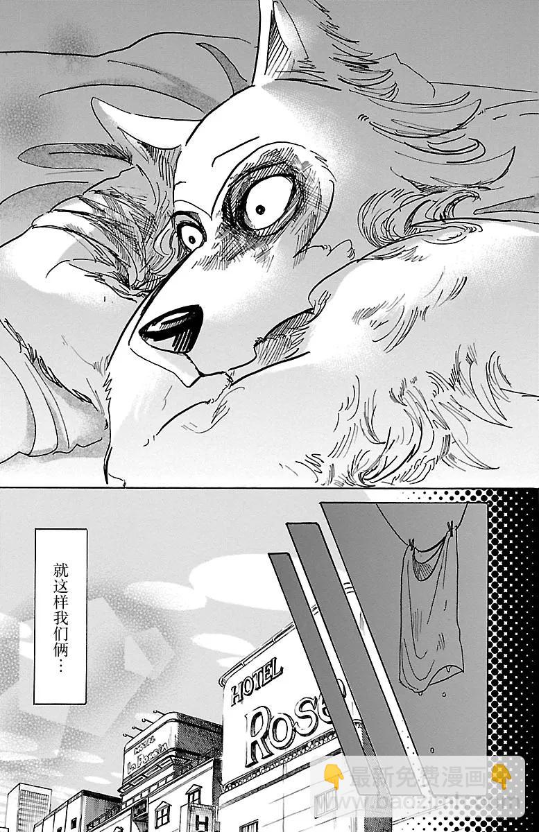 第44话 因温热的汗水而僵住-第44话