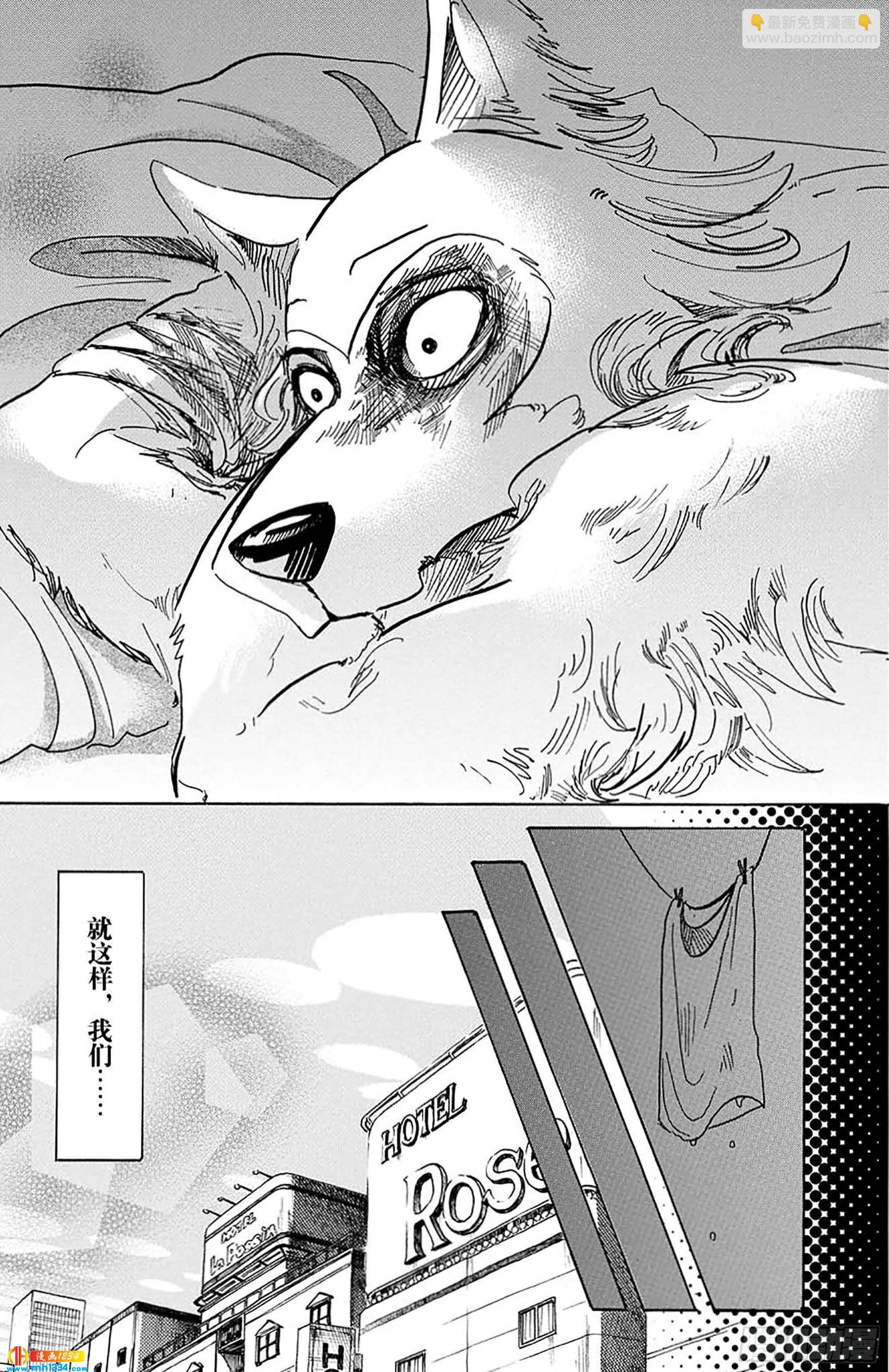 第44话 因温热的汗水而僵住-第44话