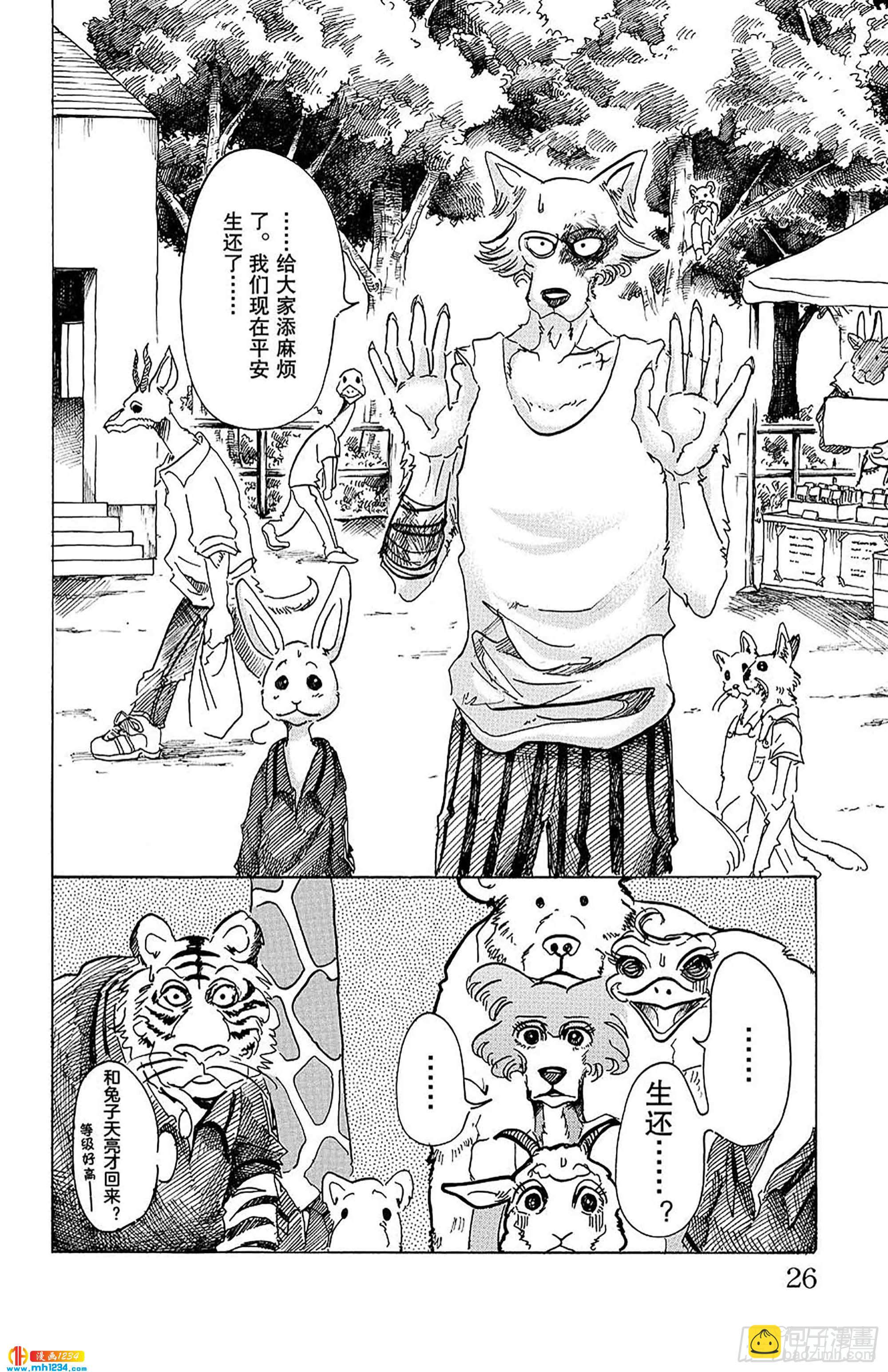 第44话 因温热的汗水而僵住-第44话