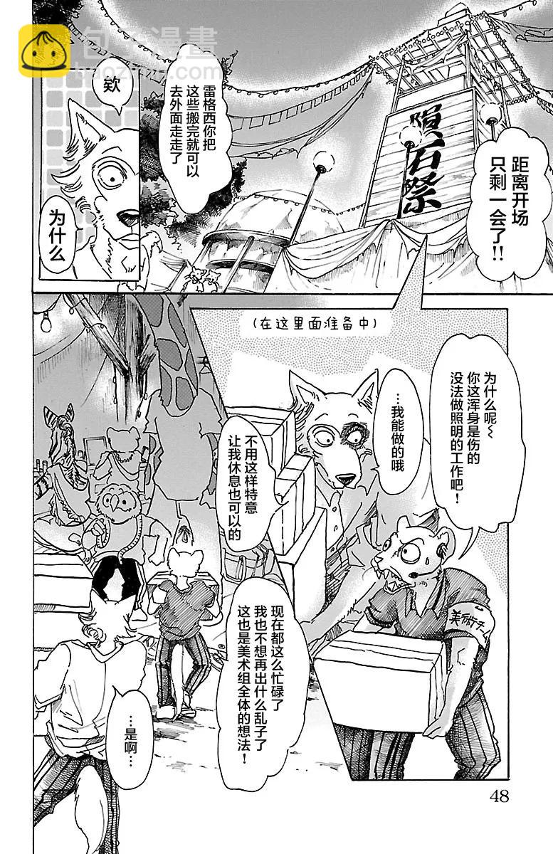 第46话 用对照来支配吧-第46话