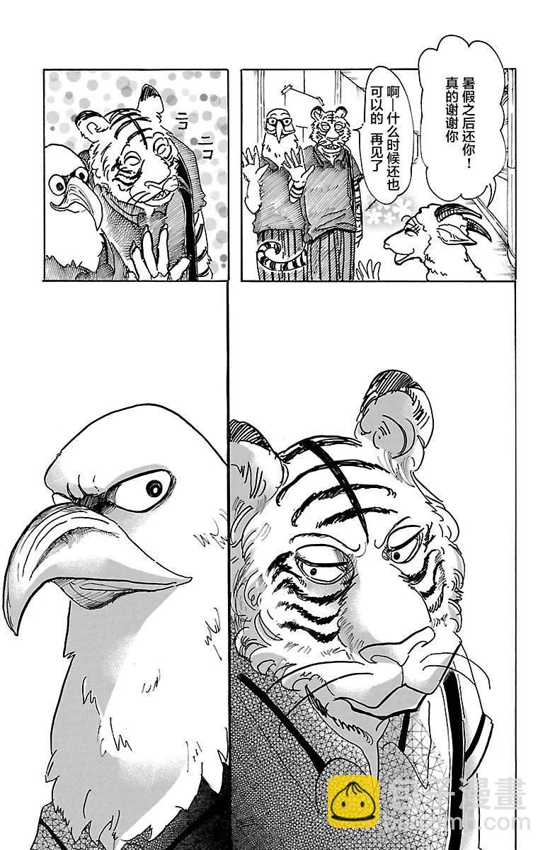 第48话 夏末，各自分散-第48话