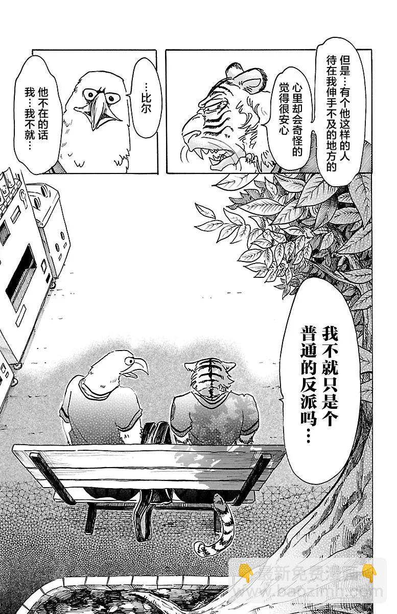 第48话 夏末，各自分散-第48话