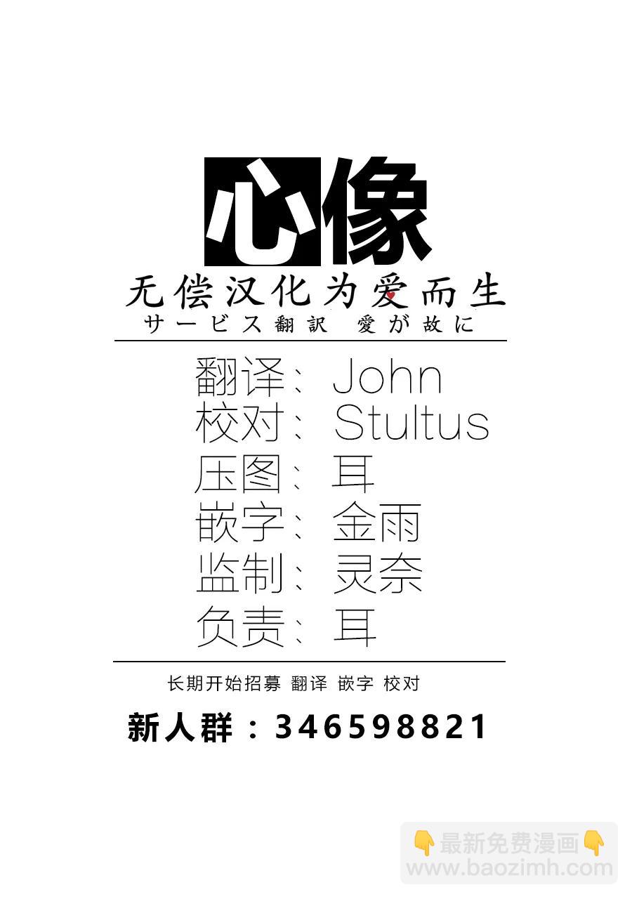 第48话 夏末，各自分散-第48话