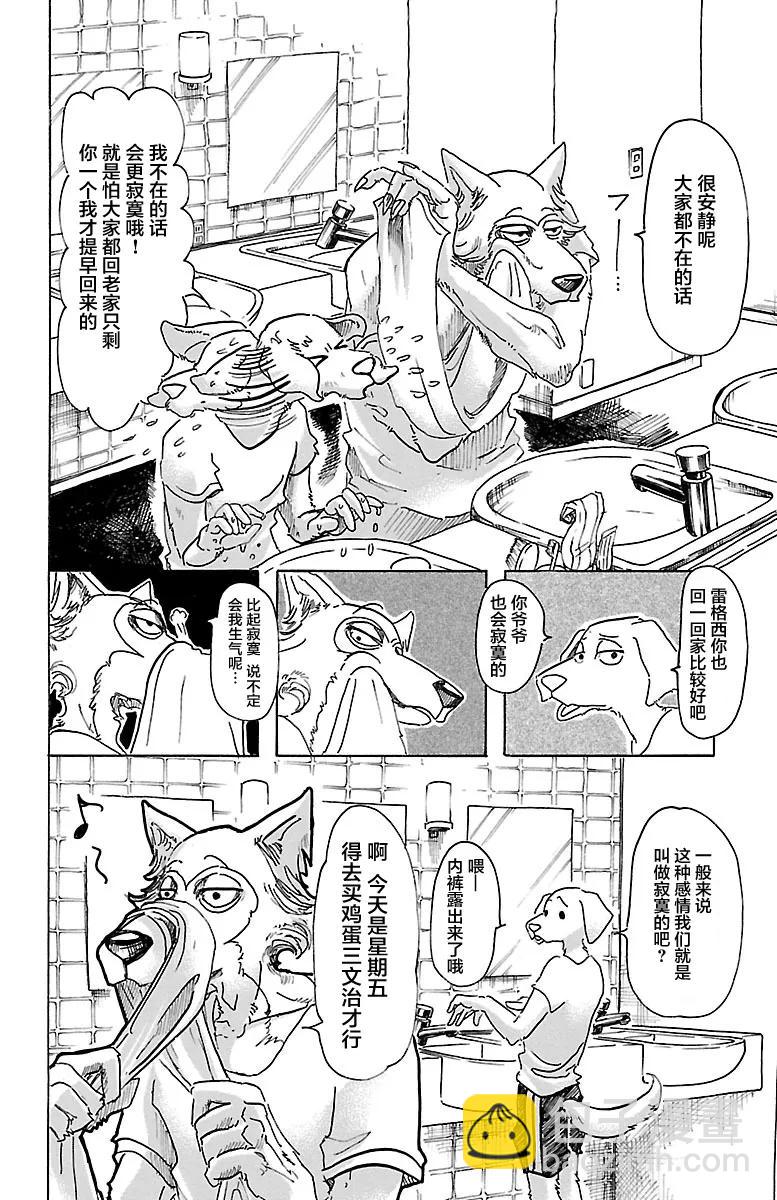 第48话 夏末，各自分散-第48话