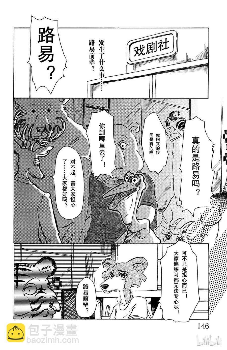 第50话 火焰的黑白棋-第50话