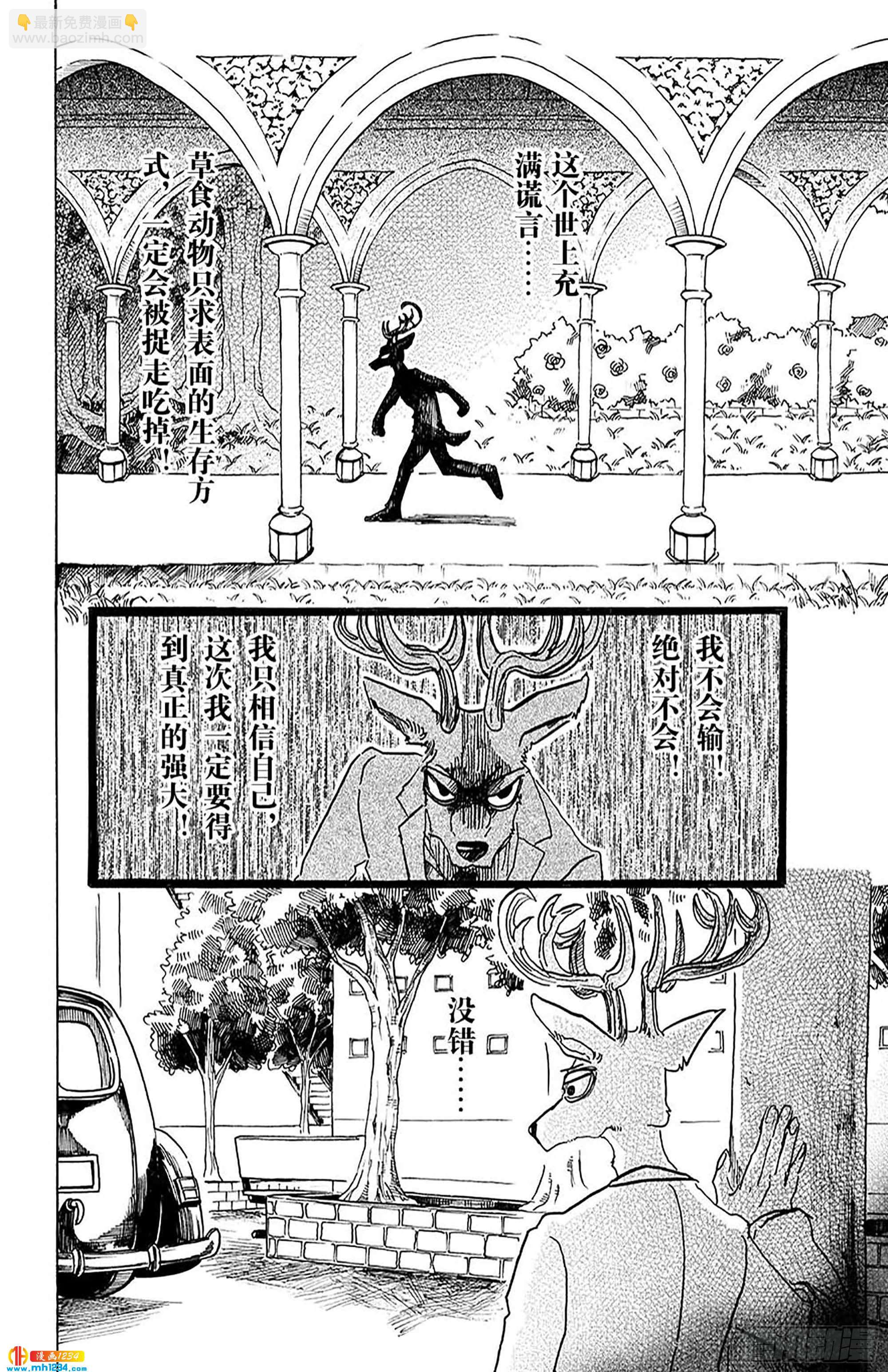 第50话 火焰的黑白棋-第50话