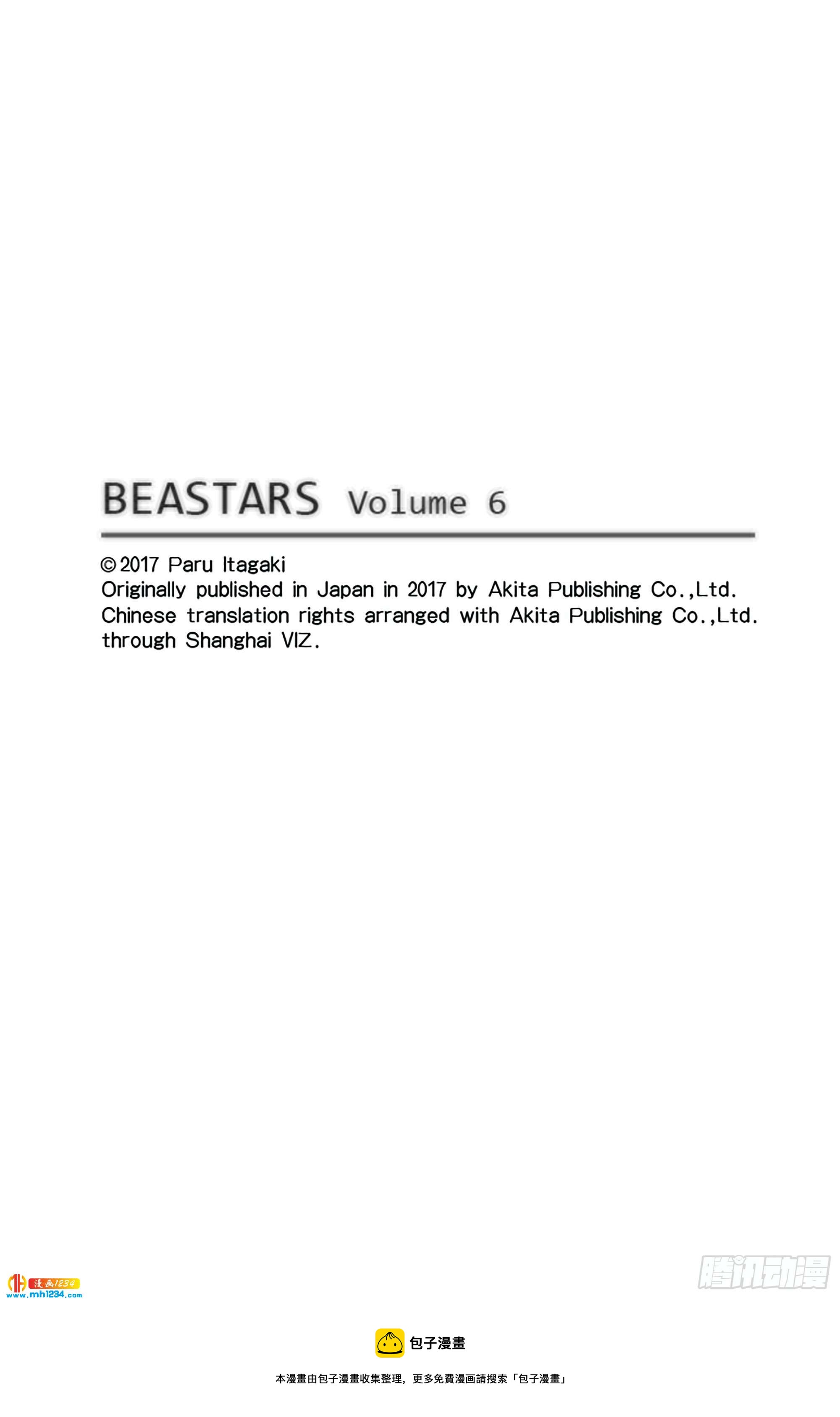BEASTARS 動物狂想曲 - 第50話 火焰的黑白棋 - 1