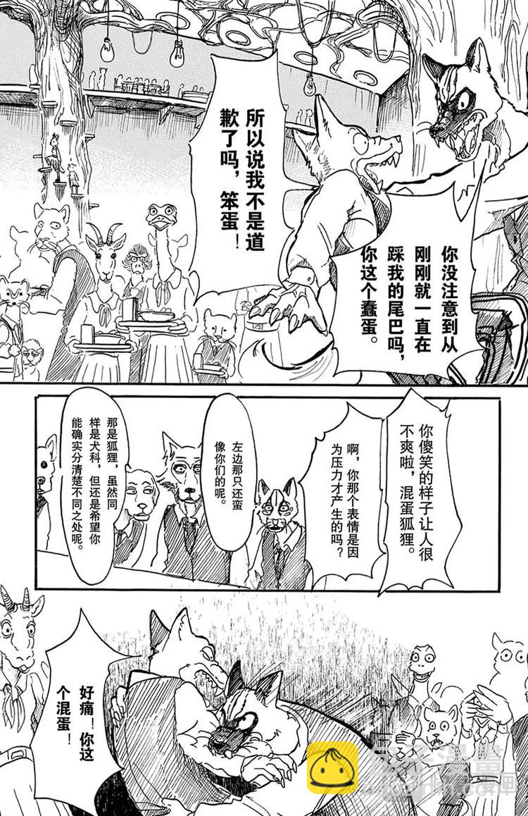 第6话 野兽们的一等星-第6话