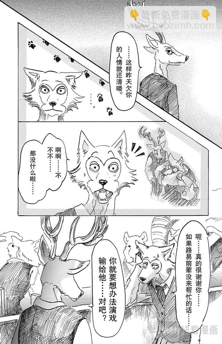 第6话 野兽们的一等星-第6话