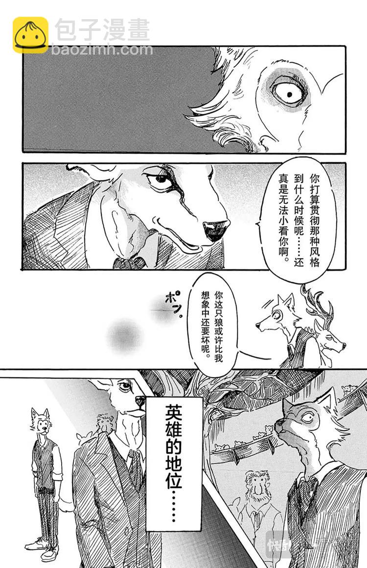 第6话 野兽们的一等星-第6话