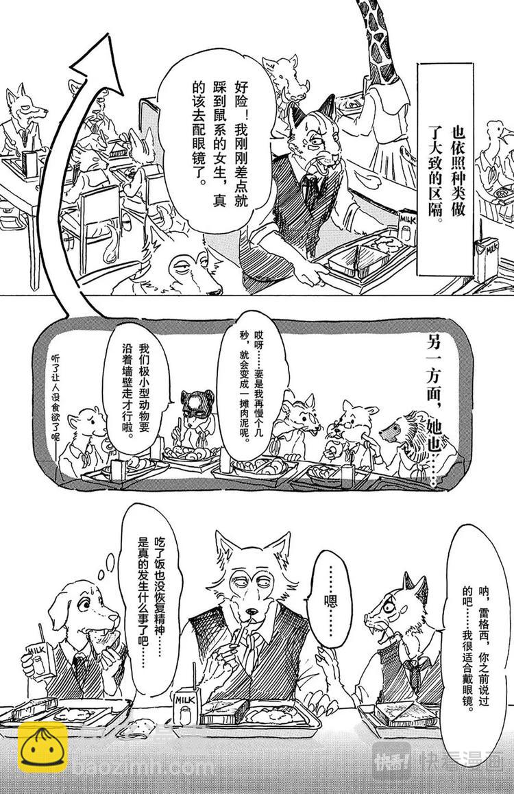 第6话 野兽们的一等星-第6话